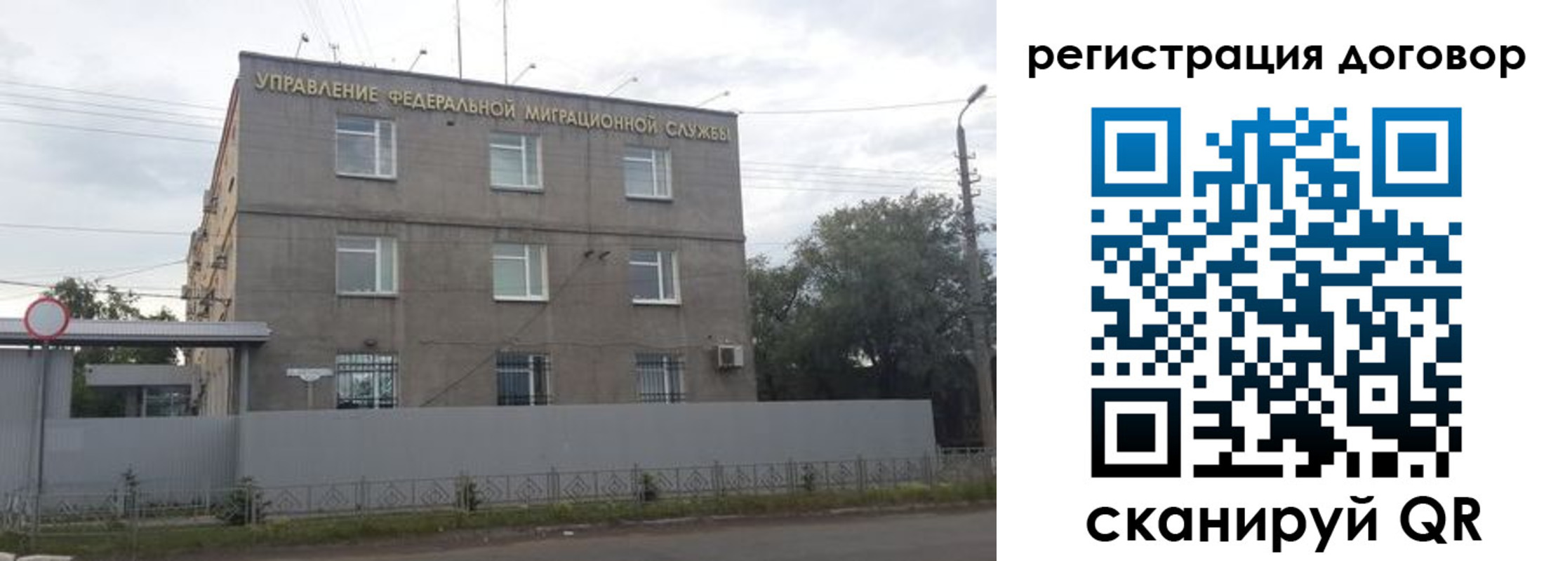 временная регистрация гарантия в Валдае