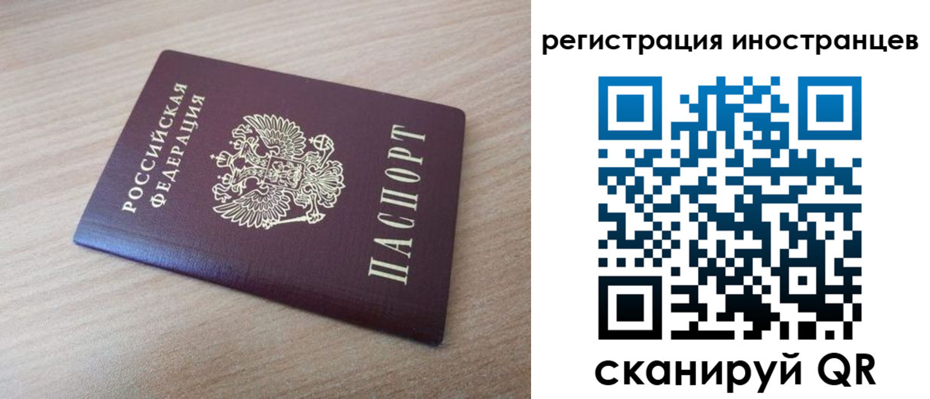 купить прописку в Валдае