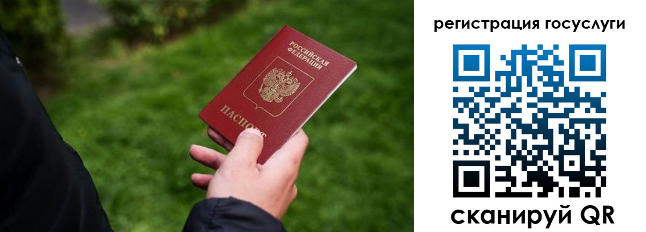прописка в Валдае