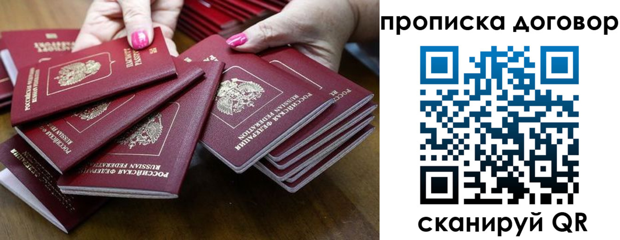 прописка в Валдае