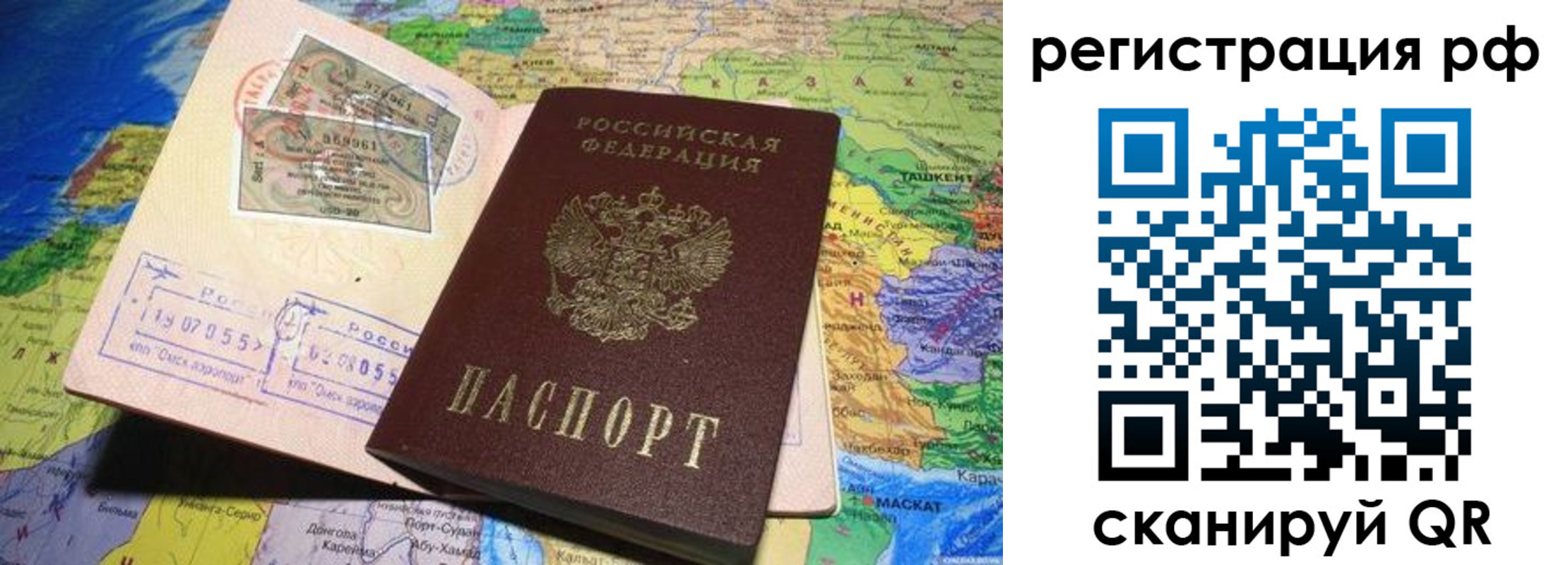 временная регистрация собственник в Валдае