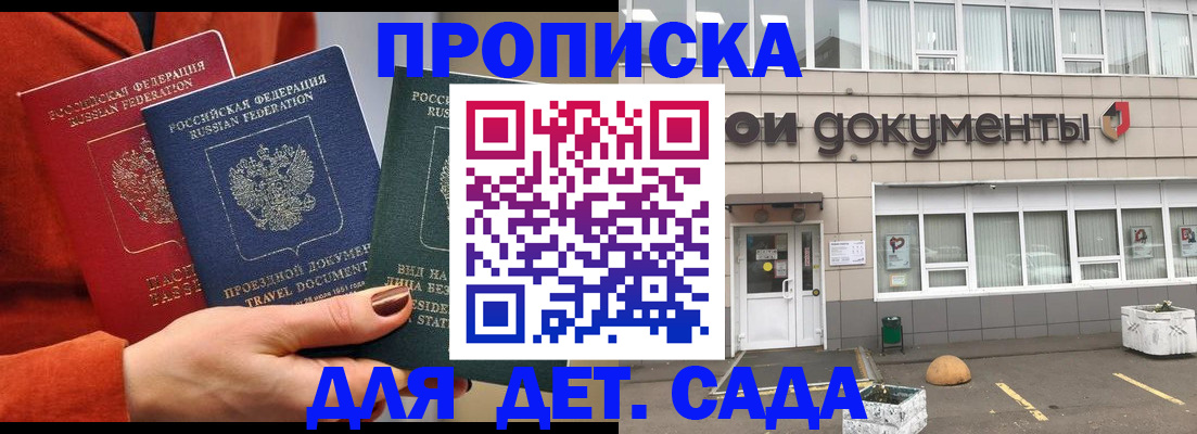 миграционный учет в Валдае
